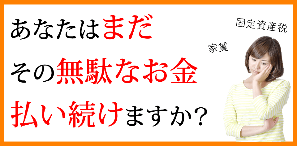 遺品整理アップデートの資産の有効活用